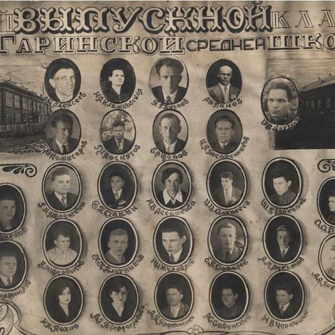 1938 год. В гаринской средней школе первый выпускной класс.